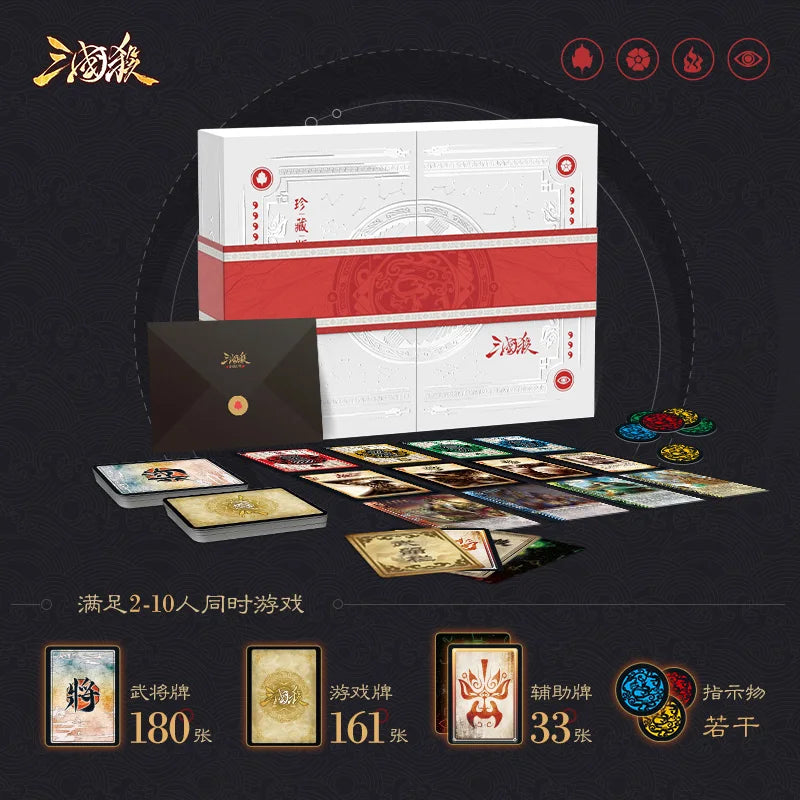 War Of The Three Kingdoms Collection 2024 a full set of board game card military identity game